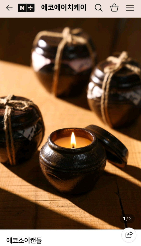 에코 소이캔들 항아리캔들 4개--1