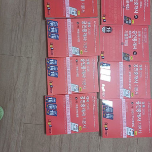 공인중개사 교재 팝니다 이미지