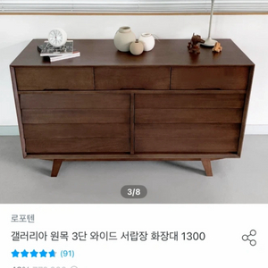 원목 3단 와이드 서랍장 이미지