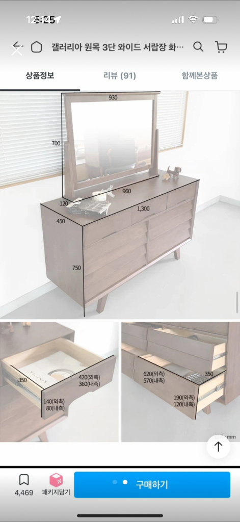 원목 3단 와이드 서랍장 이미지