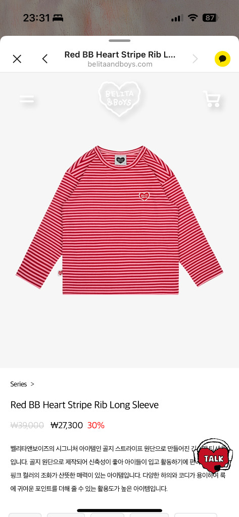 벨리타앤보이즈 스트라이프 립 티셔츠 S 90 반택포--1