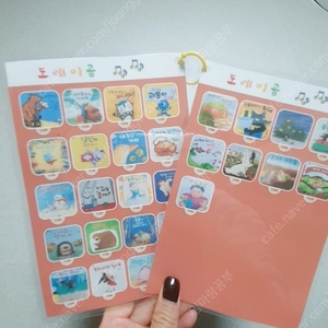 세이펜스티커 프뢰벨 말하기 영아다중 영다 추피 도레미곰 오알티 마더구스 싱어롱 호비 영다영어 런투리드 영아다중 영아