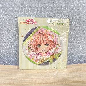 카드캡터 사쿠라 생일 캔뱃지 미개봉