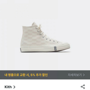 키스 컨버스 척테일러 올스타