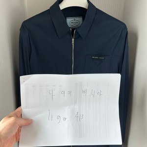 [M] 프라다 집업 셔츠