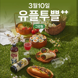 그리팅 2만원 할인 (5.5 이상 구매시)