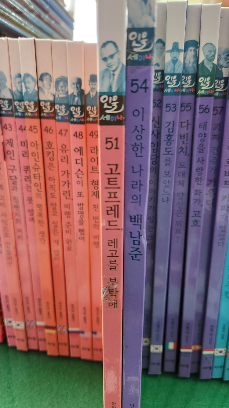 아람-인물 세미나(세이펜버전/전-74권/특A급) 이미지