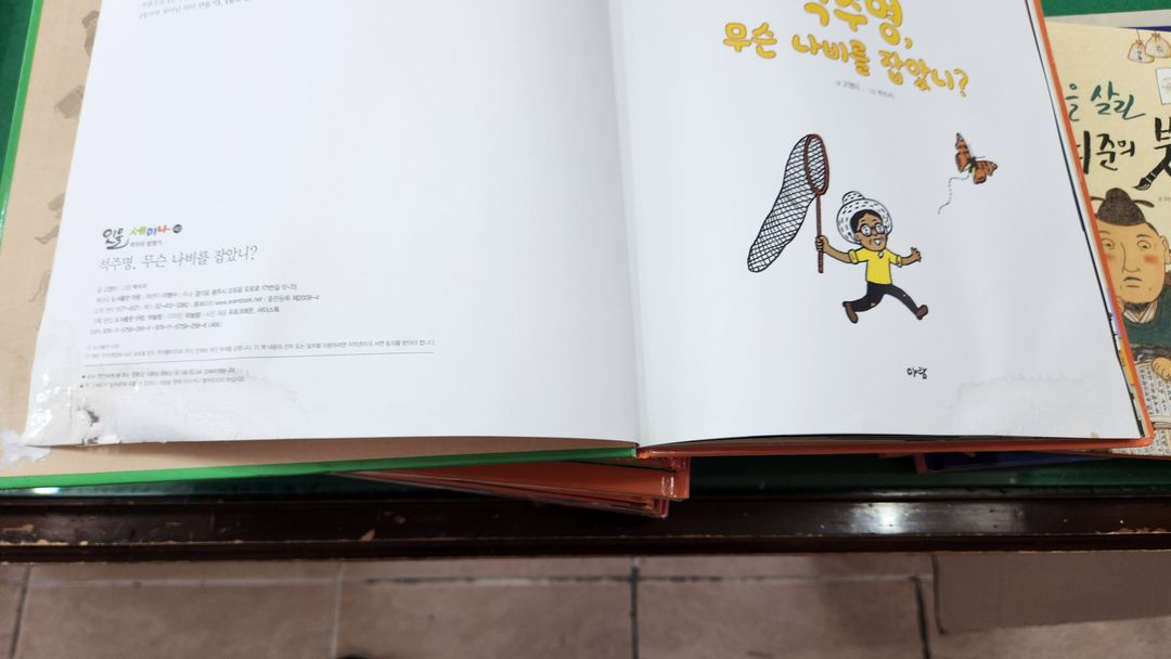 아람-인물 세미나(세이펜버전/전-74권/특A급) 이미지