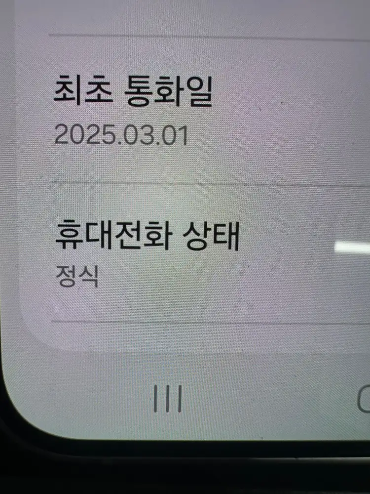 갤럭시 S25플러스 256GB 단순개봉 실버색상 이미지