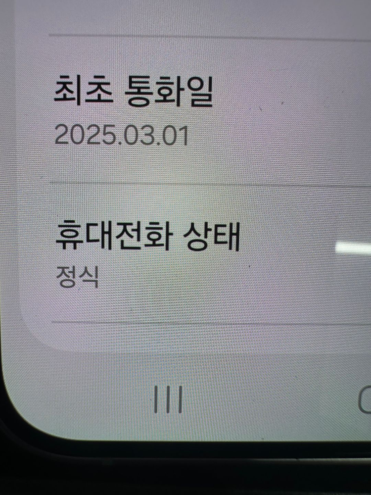 갤럭시 S25플러스 256GB 단순개봉 실버색상--2