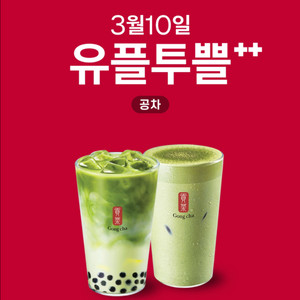 공차 30% 할인쿠폰 (만원 이상 구매시)