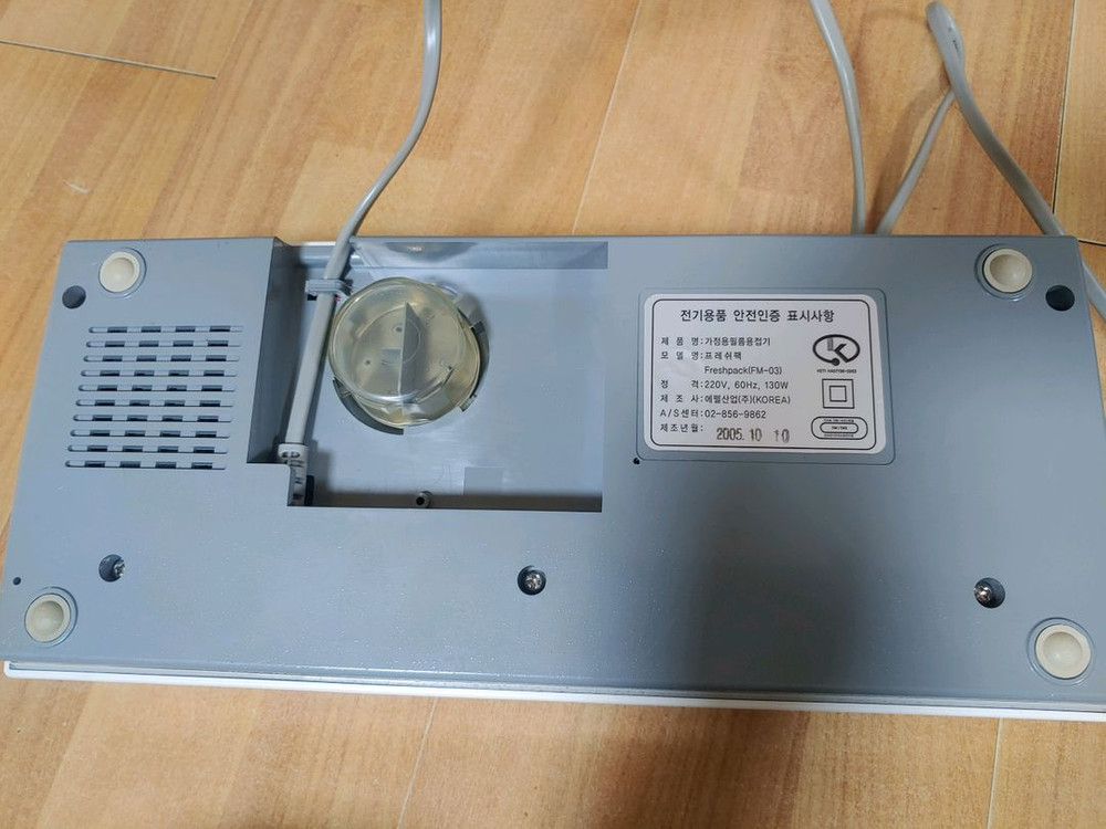 프레쉬팩 진공포장기--2