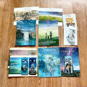 스즈메의 문단속 아트카드 렌티큘러 필름마크 오리지널티켓 오티 포스터뱃지 이미지