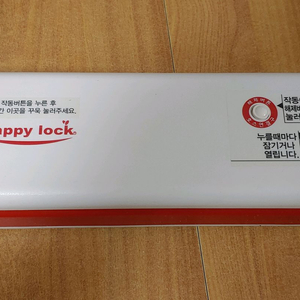 해피락 진공포장기