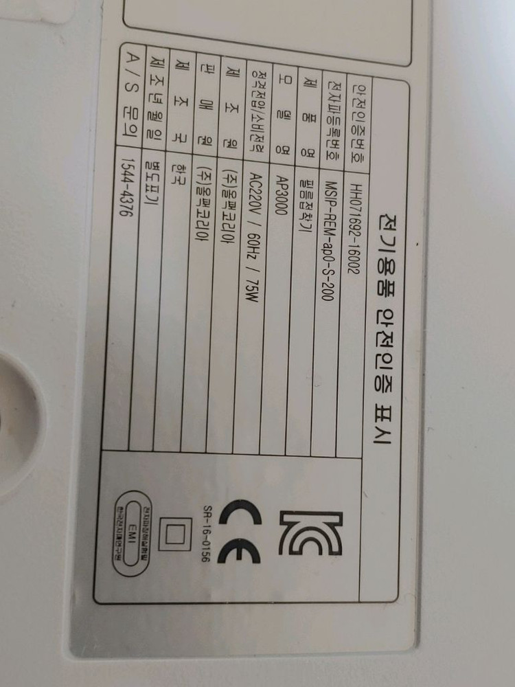 해피락 진공포장기--2