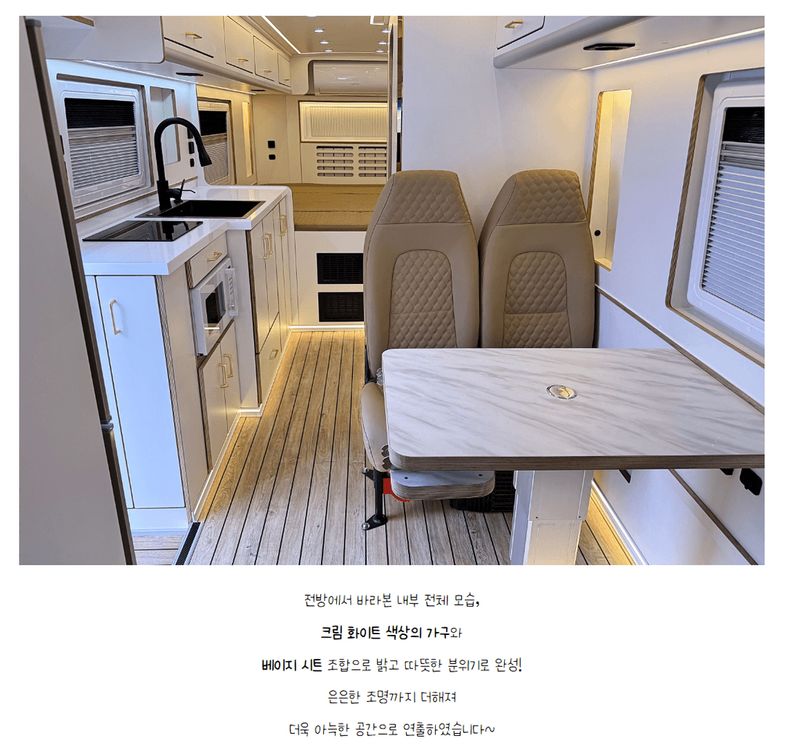 2014년 오토 카운티 서주캠핑카 (2026년 02월 20일 출고) 이미지