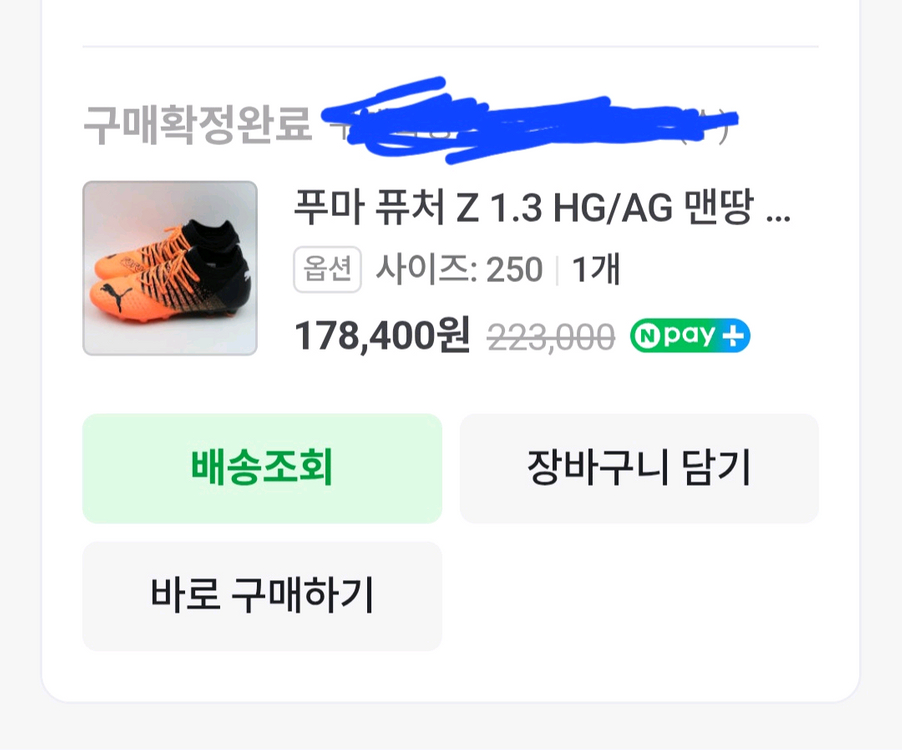 푸마 퓨처Z 1.3 HG/AG 축구화--4