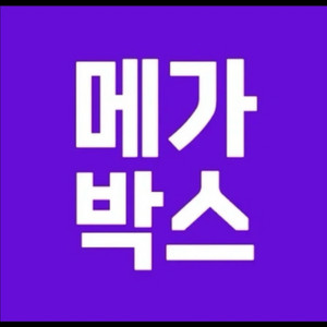 메가박스 롯데시네마 CGV 영화 관람권 예매권 왕과사는남자 왕사남