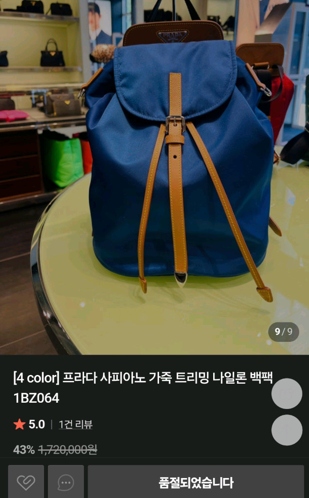 프라다 정품 삼각로고 나일론 사피아노 백팩--2