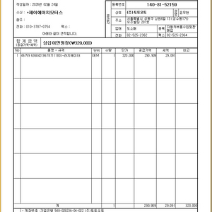 씨트로엥 Ds7 18년식 부품 등록증 첨부