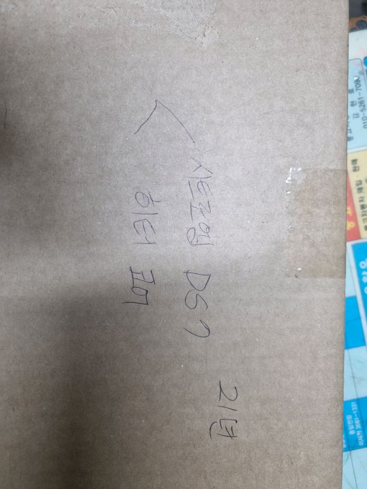 씨트로엥 Ds7 18년식 부품 등록증 첨부--3