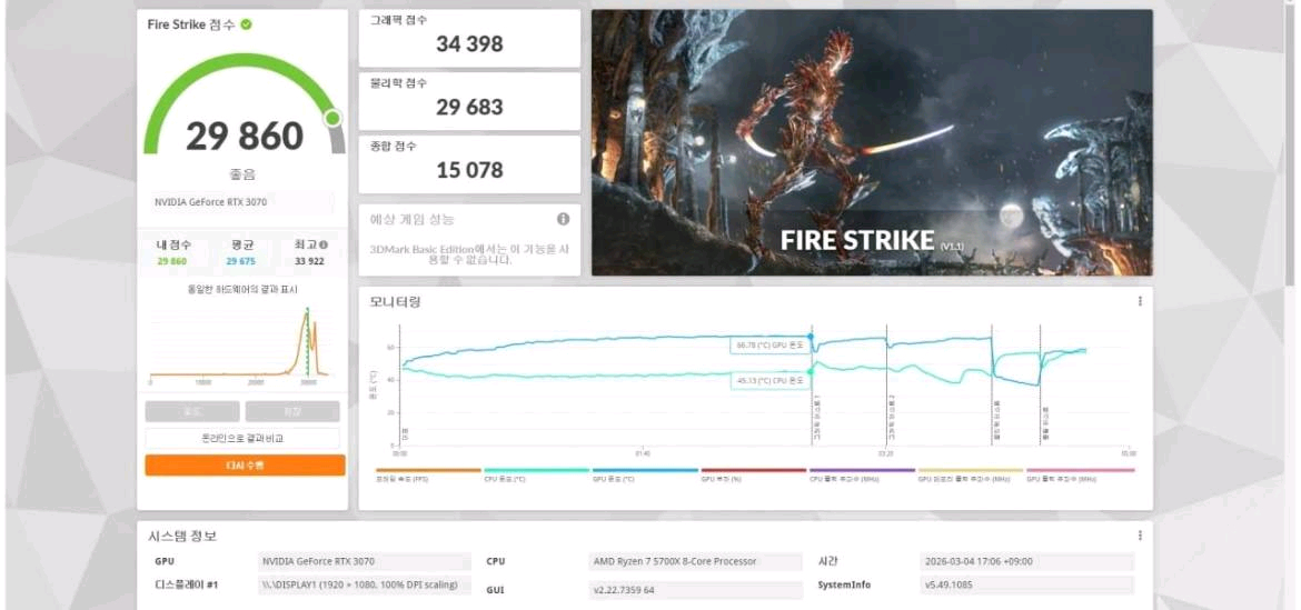 컴퓨터 본체 pc 라이젠7 5700x rtx 3070 8g 램32g m.2 nvme 500g--7