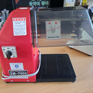 삼우 연육기 안산 사사동