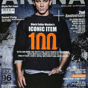 아레나 2008년 3월호 잡지 (추성훈 이병규 허준호 송종호 김영광 신하균 신동엽 장혁 윤인구 한상진 알렉스)