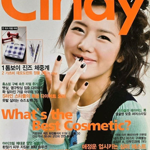 신디더퍼키 2006년 9월호 잡지 (이연두 슈퍼주니어 양동근 김지석 서지석 리사 붐 이은성 러브홀릭 지선 민서현)