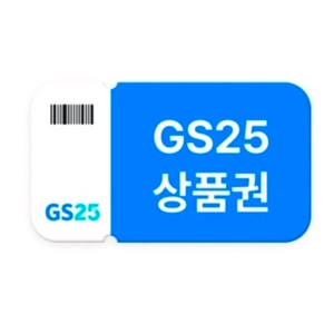 gs25 편의점 1만 금액권