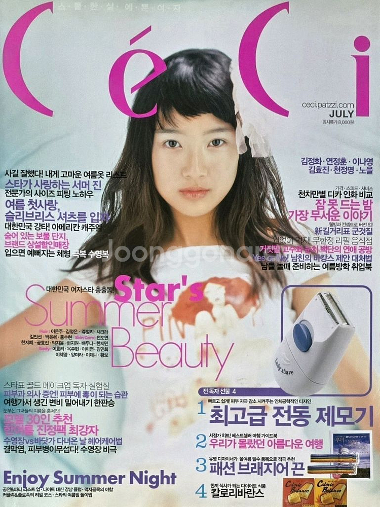쎄씨 2004년 7월호 잡지 (김소은 엄현경 김정화 이윤미 김영아 이윤지 연정훈 노을 김효진 천정명 윤성훈) | 중고나라 ...