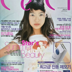 쎄씨 2004년 7월호 잡지 (김소은 엄현경 김정화 이윤미 김영아 이윤지 연정훈 노을 김효진 천정명 윤성훈)