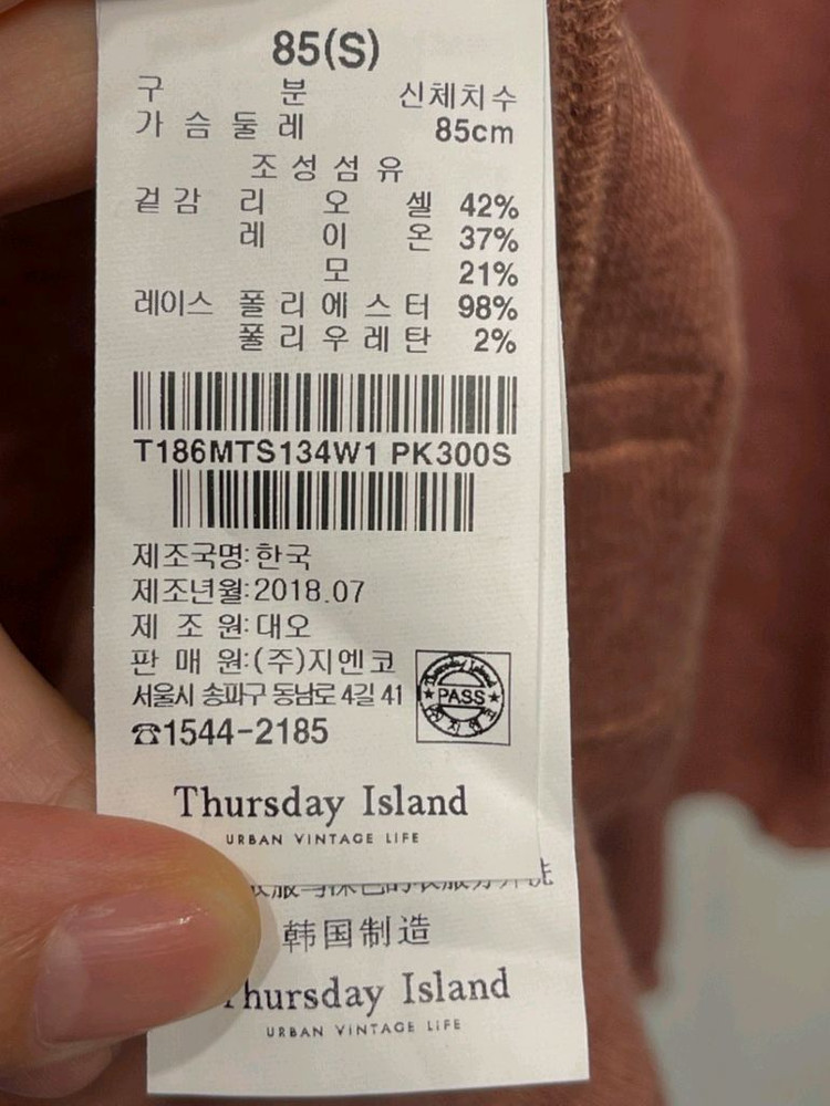 새옷 S 레이스 스판 블라우스 티셔츠 써스데이아일랜드 이미지