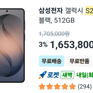 갤럭시 S26+ 플러스 블랙 512GB 자급제 [미개봉 새상품 가격제안 가능] 이미지
