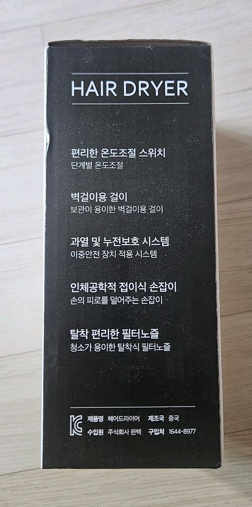 윈세프 접이식 헤어드라이기 WTH-1620W팝니다. 이미지