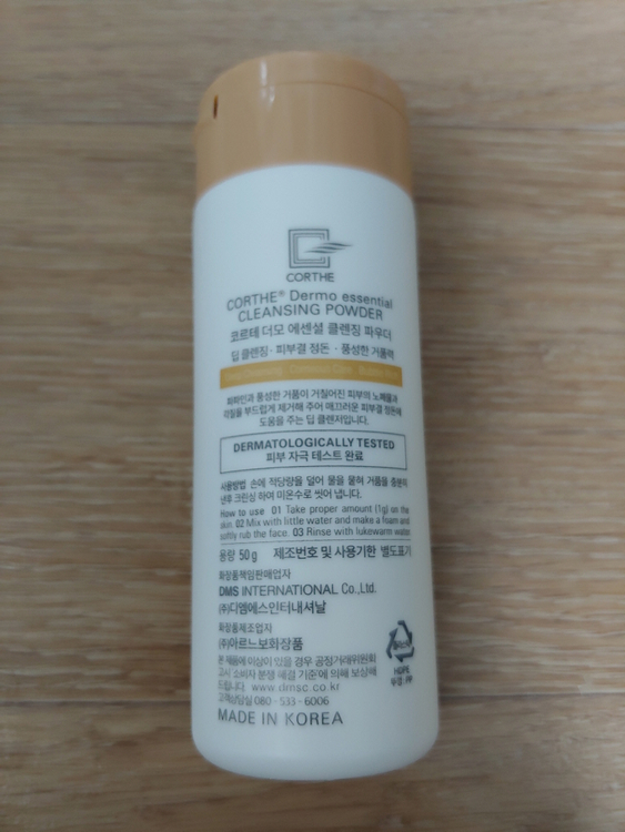코르테 더모 에센셜 클렌징 파우더 50g DMS 폼클렌저 딥클렌징 효소 세안제 피부과 화장품 미개봉 새제품--1