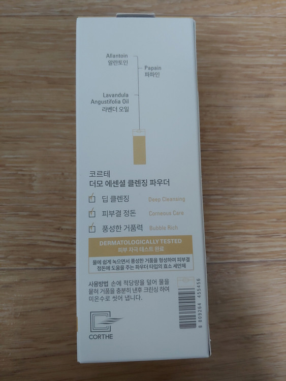 코르테 더모 에센셜 클렌징 파우더 50g DMS 폼클렌저 딥클렌징 효소 세안제 피부과 화장품 미개봉 새제품--3