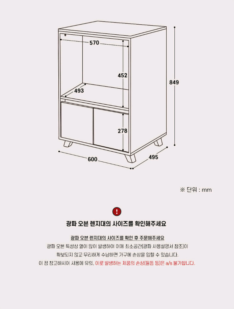 광파 오븐 렌지대 (한샘 라샘) 이미지