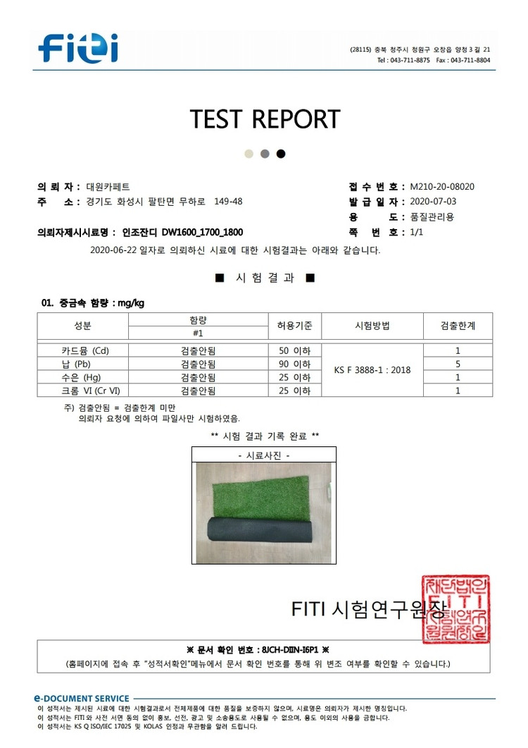 럭셔리 중고인조잔디 일반형 18mm(폭)2m (길이)5m 7만원 전국택배가능 이미지