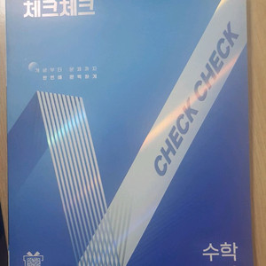 수학 중학 1-1 천재교육 체크체크