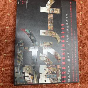 철콘 근크리트 아트북 판매