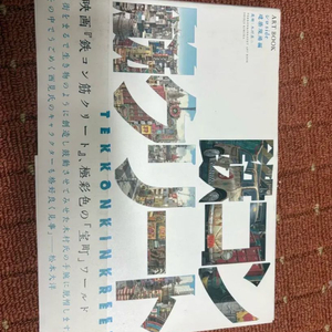 철콘근크리트 아트북 판매