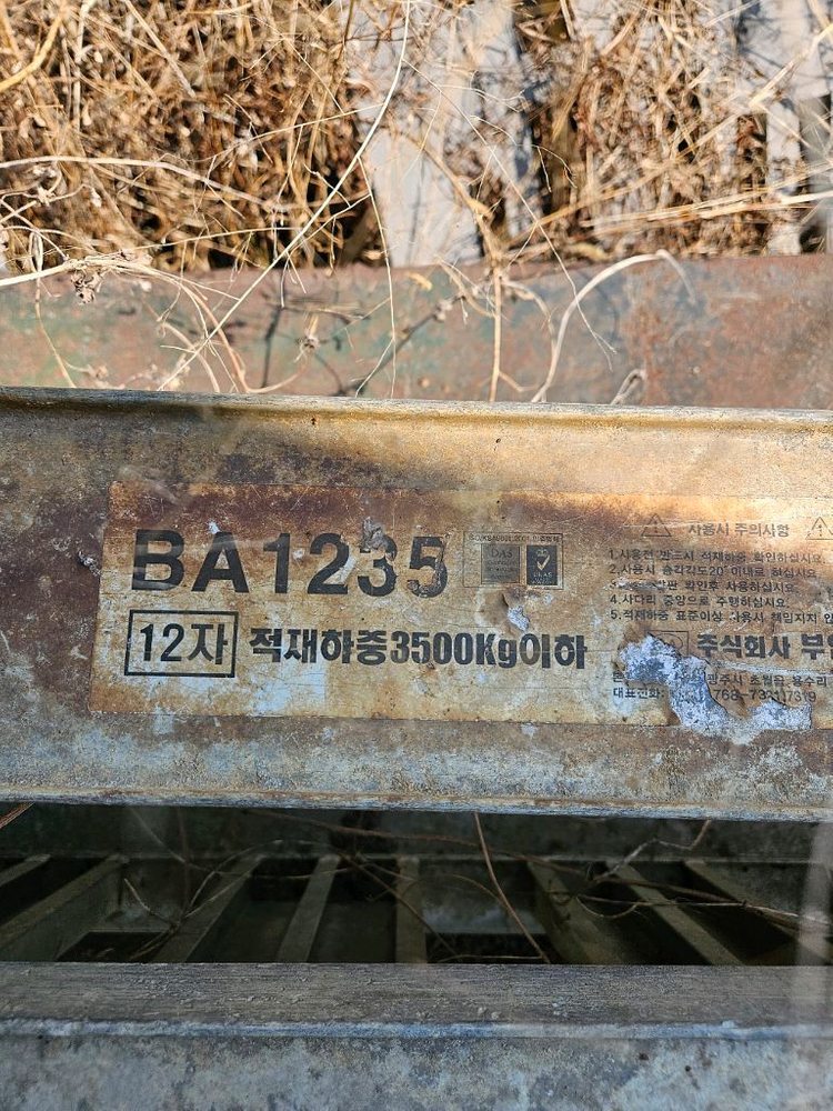 트렉터 콤바인 12자 사다리--2