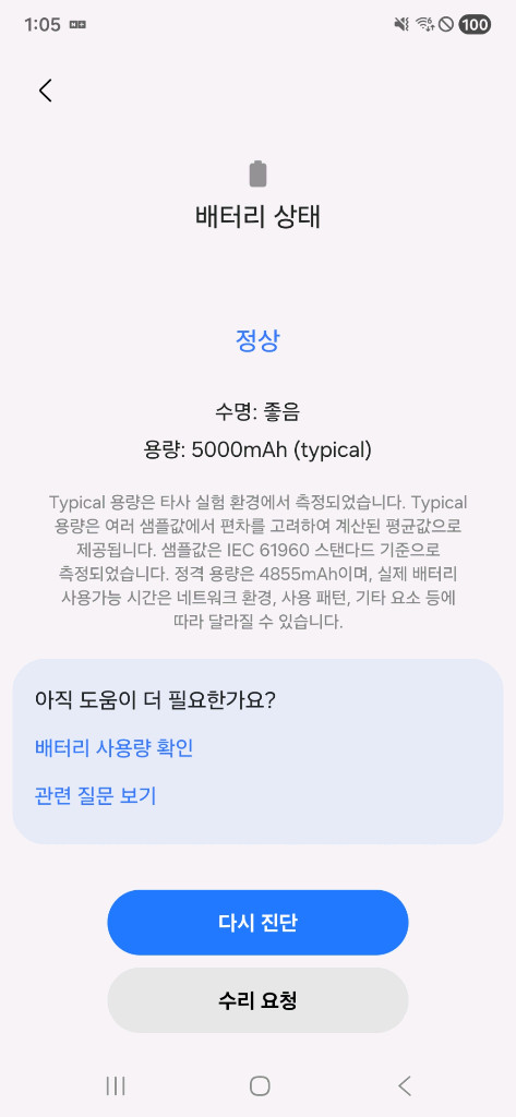 [SS 급] 갤럭시 S25 울트라 티타늄 블랙 1TB 12GB 메모리 자급제--5