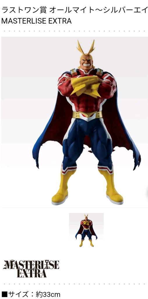 미개봉 히어로 라스트원 올마이트 e상 올마이트인형 엔데버소프비 및 굿즈 세트 일괄 택포--1