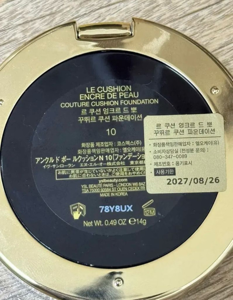 입생로랑 엉크르 드 뽀 쿠션 10호--3