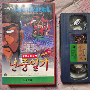 불멸의 이순신 난중일기 비디오테이프 이미지