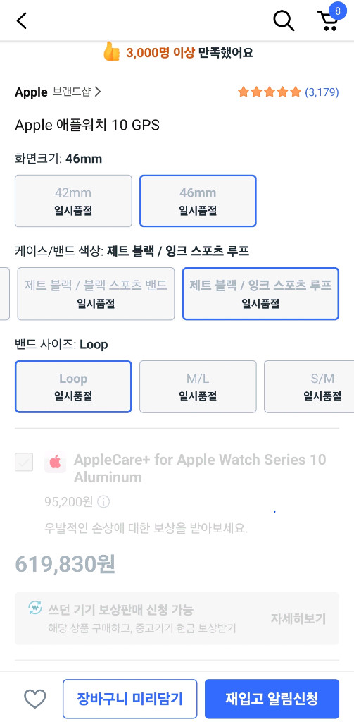 애플워치10 42mm 블랙--4