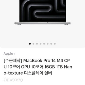 맥북 프로 14 M4 실버