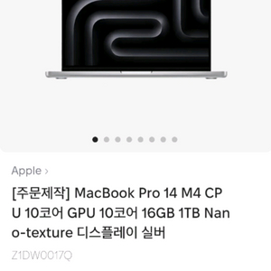 맥북 프로 14 M4 실버